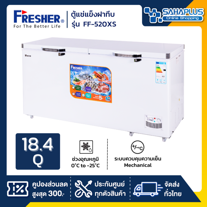 ตู้แช่แข็งฝาทึบ-fresher-รุ่น-ff-520xs-ขนาด-18-4-q-รับประกันนาน-5-ปี