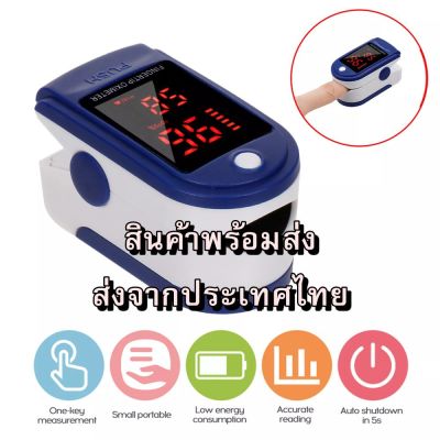(น้ำเงิน) Docooler Digital Fingertip เครื่องวัดออกซิเจน ความดันเลือดเซ็นเซอร์ออกซิเจนความอิ่มตัวของMini SpO2 Monitor