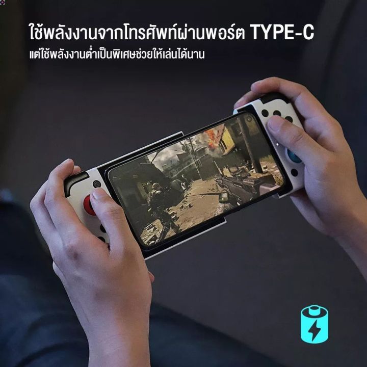 ลด-50-พร้อมส่ง-gamesir-x2-type-c-mobile-gaming-controller-จอยเล่นเกมบนมือถือ-android-ช่องเชื่อมต่อ-type-c-qoomart-ขายดี