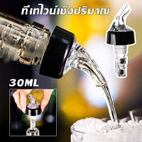 【paga】จุกเทเหล้าแบบหยุดเอง จุกรินเหล้า แบบหยุดไหลเอง ขนาด 30 ml หรือ 1 ออนซ์ จุกเทเหล้า