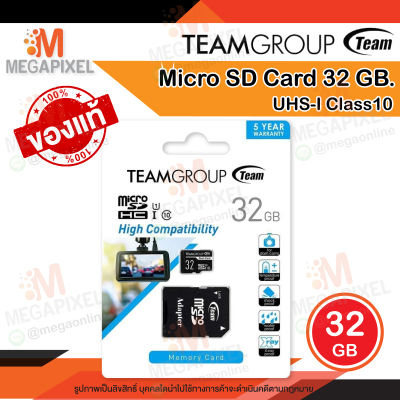 [ ของแท้ !! ] TEAMGROUP Micro SD Card 32 GB. UHS-I U1 Class10 Up to 80 MB/s สำหรับ กล้องวงจรปิด กล้องติดรถยนต์ โทรศัพท์ Micro SD เมม 32กิ๊ก เมมโมรี่การ์ด 32GB Memory Card32GB SD Card 32GB.