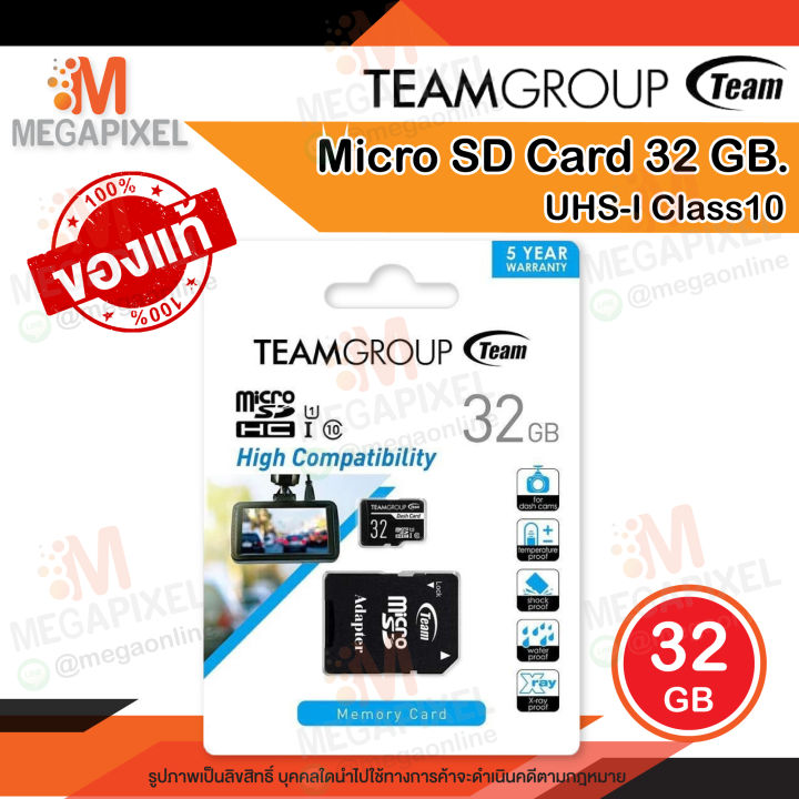 ของแท้-teamgroup-micro-sd-card-32-gb-uhs-i-u1-class10-up-to-80-mb-s-สำหรับ-กล้องวงจรปิด-กล้องติดรถยนต์-โทรศัพท์-micro-sd-เมม-32กิ๊ก-เมมโมรี่การ์ด-32gb-memory-card32gb-sd-card-32gb