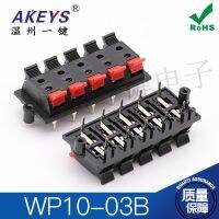 WP10-03B Eight position clamp Lighting LED Power terminal block post Amplifier sound box Signal socket