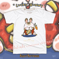 "Lucky Bunny" T-shirt เสื้อยืดสีออฟไวท์ ลายกระต่ายโชคดีS-5XL