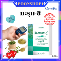 ?ส่งฟรี พร้อมส่งจ้า!! มะรุม  มะรุมผงสกัด ผสมวิตามิน ซี ตรากิฟฟารีน กิฟฟารีนแท้ มะรุมแคปซูล ส่งไว ได้รับของเร็ว ชัวร์