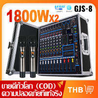 【กล่องแอร์】GJS-8S/GJS-8 เพาเวอร์แอมป์ 1800W มิกเซอร์ 8 แชนแนลกำลังสูง 2 ช่องสัญญาณ รองรับการเล่น Bluetooth/MP3/USB ไมโครโฟนแบบลอย