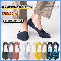 Easy ถุงเท้าข้อสั้น เนื้อผ้าเด้ง เย็น กันลื่น สีพื้น สําหรับผู้ชาย EUR 39-43 Mens socks