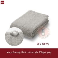 MUJI ผ้าเช็ดตัว มีห่วง  60*120cm Cotton Pile With Loop Bath Towel With Further Options h3TH