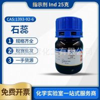 Chinese litmus IND25g experiment purple powder 5 grams