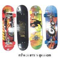 ? Skateboard รุ่นสี่ล้อมีไฟแถมฟรีกระเป๋าสะพาย-(1059)