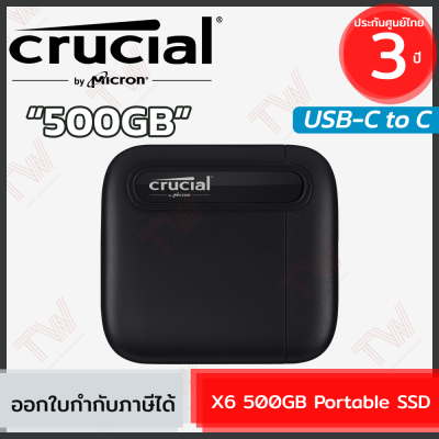 Crucial X6 500GB Portable SSD (USB-C to C) ฮาร์ดดิสก์แบบพกพา ของแท้ ประกันศูนย์ 3ปี