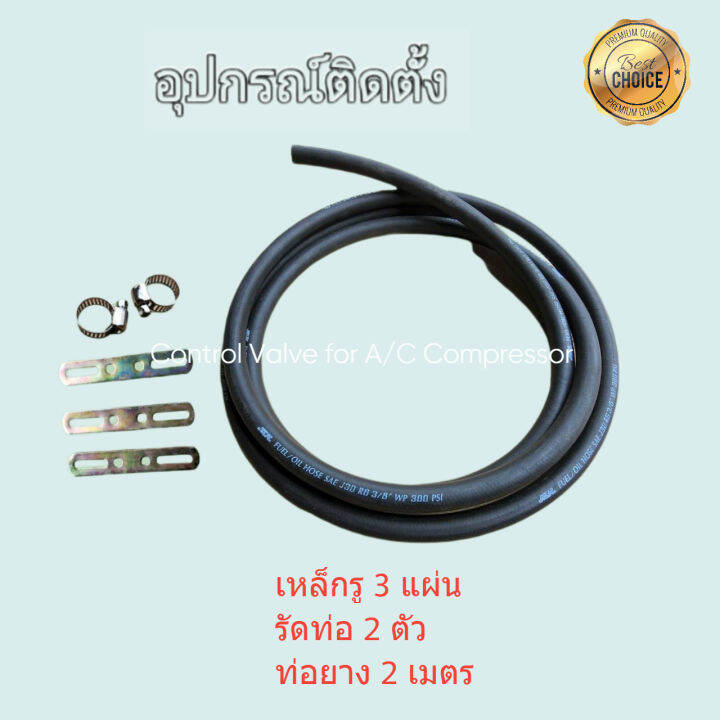 oil-gear-cooler-ออยเกียร์แบบสำเร็จรูป-รุ่นใหม่ล่าสุด-พร้อมอุปกรณ์ติดตั้งครบชุด-ออยคูลเลอร์-oil-cooler-ออล์ยเกียร์-oil-gear-ออล์ยคูลเลอร์