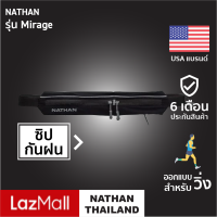 NATHAN Mirage Pak |Official| กระเป๋าคาดเอววิ่ง กระเป๋าคาดเอวออกกําลังกาย กระเป๋าวิ่งคาดเอว สายคาดเอววิ่ง running belt waist pack