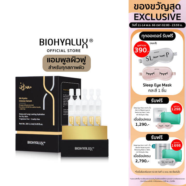 หมดอายุ-27-11-2025-biohyalux-ha-hydro-intense-serum-ไบโอยาลักซ์-เซรั่มเติมความชุ่มชื้นให้ผิวอย่างล้ำลึก-เหมาะสำหรับผิวธรรมดา-ผิวแห้งขาดน้ำ