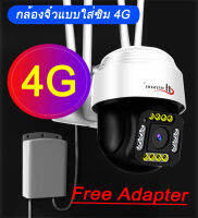 Hivison กล้องวงจรปิดใส๋ซิมเน็ต 4G  HD 1080P  IP CAMERA กล้องโดมความเร็วสูงPTZ APP Yoosee กล้องวงจรปิดP2P Motion Alert หมุนผ่านแอพได้  ติดตั้งกลางแจ้ง