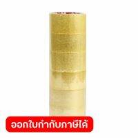 ตราเรือใบ เทปปิดกล่อง OPP สีใส กว้าง 2 นิ้ว ยาว 90 หลา (82 เมตร) เหนียว ทนทาน รับน้ำหนักและแรงดึงได้ดี ใช้สำหรับปิดกล่องกระดาษ กล่องพัสดุ กล่องไปรษณีย์ และอื่นๆ (REUA BAI)