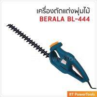 BERALA เครื่องตัดแต่งพุ่มไม้ไฟฟ้า รุ่น BL-444 ใช้สำหรับตัดแต่งกิ่งไม้ พุ่มไม้ ใบมีดเหล็กกล้าอย่างดียาว 18 นิ้ว น้ำหนักเบา สะดวกต่อการใช้งาน