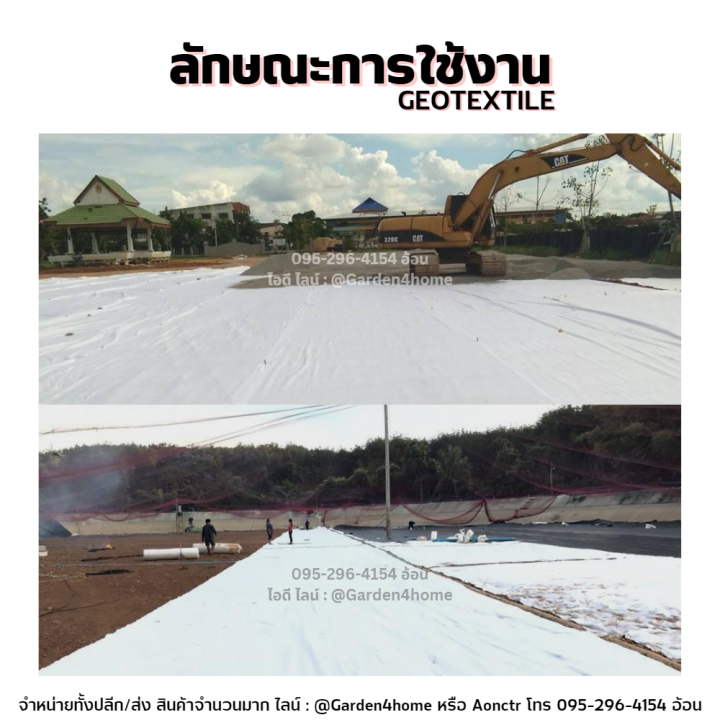 ผ้าจีโอเทคไทล์-ชนิดไม่ทักทอ-เส้นใยสั้น-150-กรัม-สีขาว-ดำ-36-40-เมตร-สำหรับจัดสวน-พันท่อ-แยกชั้นดิน