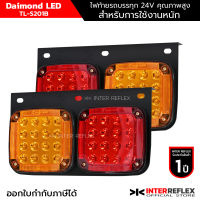 ไฟท้ายรถบรรทุก LED 24V สีเหลี่ยม สำหรับรถบรรทุก จำนวน 1 คู่ ซ้าย ขวา รับประกัน 1 ปี