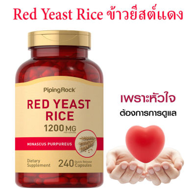 PipingRock Red Yeast Rice 1200 mg 240 Quick Release Capsules  ข้าวยีสต์แดง