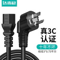 ?Original Daerwen computer power cord desktop with plug three-hole monitor projector rice cooker power connection