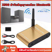 [ร้านกรุงเทพ] X500 อุปกรณ์รับสัญญาณบลูทูธ Wireless Audio Receiver Sound เบสแน่น เสียงดี รับสัญญาณมากกว่า 20 เมตร Bluetooth5.0