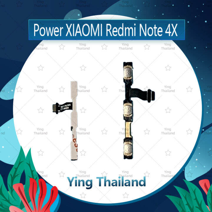 แพรสวิตช์-xiaomi-redmi-note-4x-อะไหล่แพรสวิตช์-ปิดเปิด-power-on-off-อะไหล่มือถือ-คุณภาพดี-ying-thailand