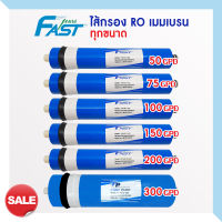 ไส้กรองน้ำ RO เมมเบรน 50 75 100 150 200 300 400 GPD FASTPURE 1812 2012 Membrane เครื่องกรองน้ำ ตู้น้ำหยอดเหรียญ PURE