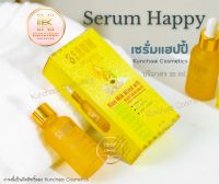 Serum Happy [เซรั่ม] เซรั่มแฮปปี้ เซรั่มน้ำนมข้าวผสมบัวหิมะ 30 ml.