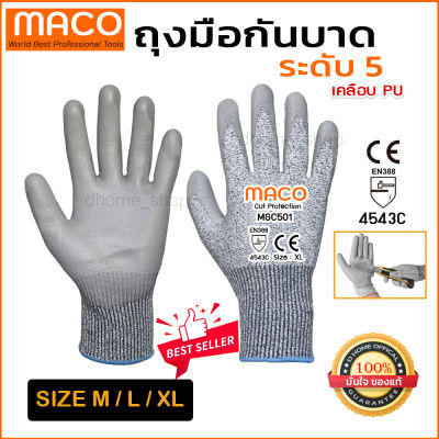 ถุงมือกันบาด ถุงมือเซฟตี้ เคลือบสาร PU กันลื่น MACO รุ่น MGC501-XL เหมาะสำหรับตัดไม้ ตัดกระจก ป้องกันของมีคมต่างๆ