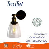 รุ่นใหม่ล่าสุด โคมไฟ โคมไฟผนัง 
EILON โคมไฟผนังลอฟท์ 40 W ขั้ว E27 MB42811F-1 สีดำ
 ไฟสว่าง ดีไซน์สวยงาม ทันสมัย ใช้งานได้กับขั้วหลอดมาตรฐาน Wall Lamp จัดส่งด่วนทั่วประเทศ