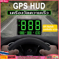 [GIO Store] รถ Hud จอแสดงผล GPS Speedometer C80 จอแสดงผลความเร็ว KM/H MPH สำหรับรถจักรยานรถจักรยานยนต์ GPS Overspeed นาฬิกาปลุก Universal Hud Display ไมล์วัดความเร็วดิจิตอล จอแสดงความเร็ว มาตรวัดความเร็ว