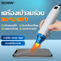 ?ความร้อนอย่างรวดเร็ว?Yontliเครื่องเป่าลมร้อน 3000W 220V ปืนเป่าลมร้อน โบเวอร์เป่าลม เครื่องมือช่างไฟฟ้าใช้เป่าฟิล์มรถยนต์ ฟิล์มมือถือได้ อุปกรณ์และเครื่องมือช่าง（ไดรเป่าลมร้อน เครื่องเป่าลมร้อนพลังงานสูง ปืนเป่าลมร้อนซ่อม สถานีเชื่อมอุปกรณ์）