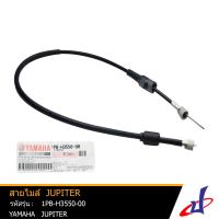 สายไมล์ รถมอเตอร์ไซค์ ยามาฮ่า จูปิเตอร์ YAMAHA JUPITER อะไหล่แท้จากศูนย์ YAMAHA (1PB-H3550-00) wire