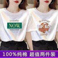 Maixiangqi 100สองชิ้น,เสื้อยืดแขนสั้นผ้าฝ้ายสีขาวทรงหลวมใหม่สำหรับฤดูร้อนสไตล์เกาหลีคุณภาพสูงแฟชั่นอเนกประสงค์