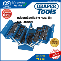 Tool Kit in Steel Cantilever Toolbox (126 Piece) (48091) DRAPER ชุดกล่องเครื่องมือช่างพร้อมเครื่องมือ126 ชิ้น