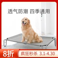 [Free ship] Kennel Four Removable and Dog Marching Bed Breathable