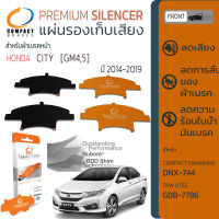 แผ่นชิม รองผ้าเบรค แผ่นรองผ้าดิสเบรค ซับเสียง หน้า HONDA  CITY   [GM4,5]   ปี 2014-2019 COMPACT CS 744  ฮอนด้า ซิตี้ ปี 14,15,16,17,18,19