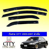 ?พร้อมส่ง ของอยู่ไทย? กันสาด City 2003-2007 Honda ดำเข้ม   KM4.7572?สินค้าขายดี?