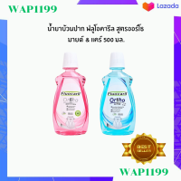 น้ำยาบ้วนปาก ฟลูโอคารีล สูตรออร์โธ มายด์ &amp; แคร์ 500 มล.