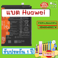 แบตเตอรี่แท้ Battery P30Pro Mate20Pro / HB486486ECW 486486 P30 Pro