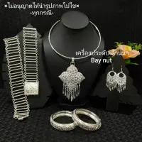 ชุดเซ็ทเครื่องประดับชุดไทย ใส่ได้ทั้งผู้ใหญ่และเด็ก(สินค้ามีพร้อมส่ง) A8