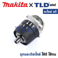 ชุดเกียร์, ชุดเฟือง (แท้) สว่านกระแทกไร้สาย Makita มากีต้า รุ่น DHP487 (122B23-1) (อะไหล่แท้ 100%) อะไหล่ Gear Assembly ใช้กับสว่านกระแทกไร้สาย