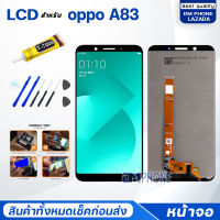 หน้าจอ oppo A83 หน้าจอoppo หน้าจอA83  จอชุด oppo A83 จอ+ทัช Lcd Display Touch หน้าจอ ออปโป้ A83