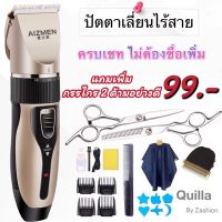 พร้อมส่งเซ็ทตัดผมชาย กรรไกรตัดผม ชุดแบตตาเลี่ยนไร้สาย Professional Hair Clipper Handy Haircut Hair Trimmer Electronic