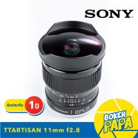 TTArtisan 11mm F2.8 FISHEYE เมาท์ SONY FE สำหรับใส่กล้อง Sony Mirrorless ได้ทุกรุ่น เลนส์มือหมุน ( FE / E / NEX Mount ) ( เลนส์ ฟลูเฟรม ) ( Fullframe ) A9 A7II A7RII A7SII A7III A7RIII A7RIV A7RMk4