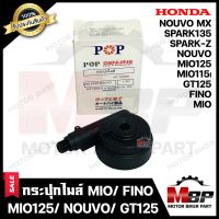 กระปุกไมล์ สำหรับ YAMAHA MIO/ FINO/ NOUVO/ NOUVO MX/ MIO115i/ MIO125/ GT125/ SPARK135/ SPARK-Z - ยามาฮ่า มีโอ/ ฟีโน่/ นูโว/มีโอ115ไอ/ มีโอ125/ จีที125/ สปาร์ค135