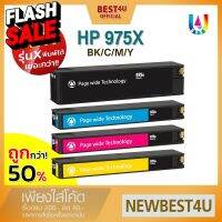 BEST4U เทียบเท่า HP975 HP 975 hp975a HP 975a HP975xl L0S00AA L0S03AA L0S06AA  INK For HP Pro 452dw 552dw 477dw 577dw #หมึกเครื่องปริ้น hp #หมึกปริ้น   #หมึกสี   #หมึกปริ้นเตอร์  #ตลับหมึก