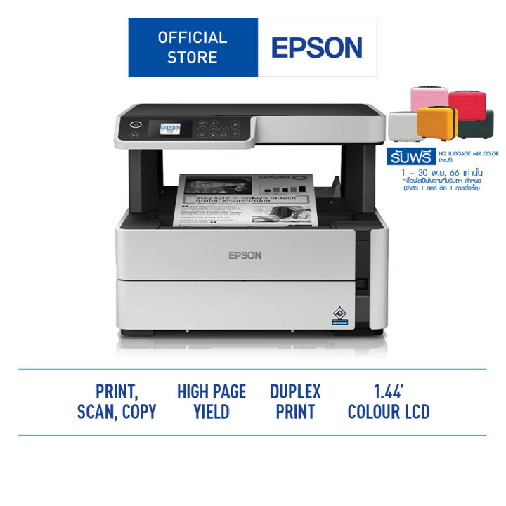 epson-ecotank-monochrome-m2140-all-in-one-ink-tank-printer