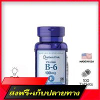 Fast and Free Shipping Puritans Pride Vitamin B-6 (Pyridoxine Hydrochloride) 100 mg, 100 tablets (No.655) Ship from Bangkok